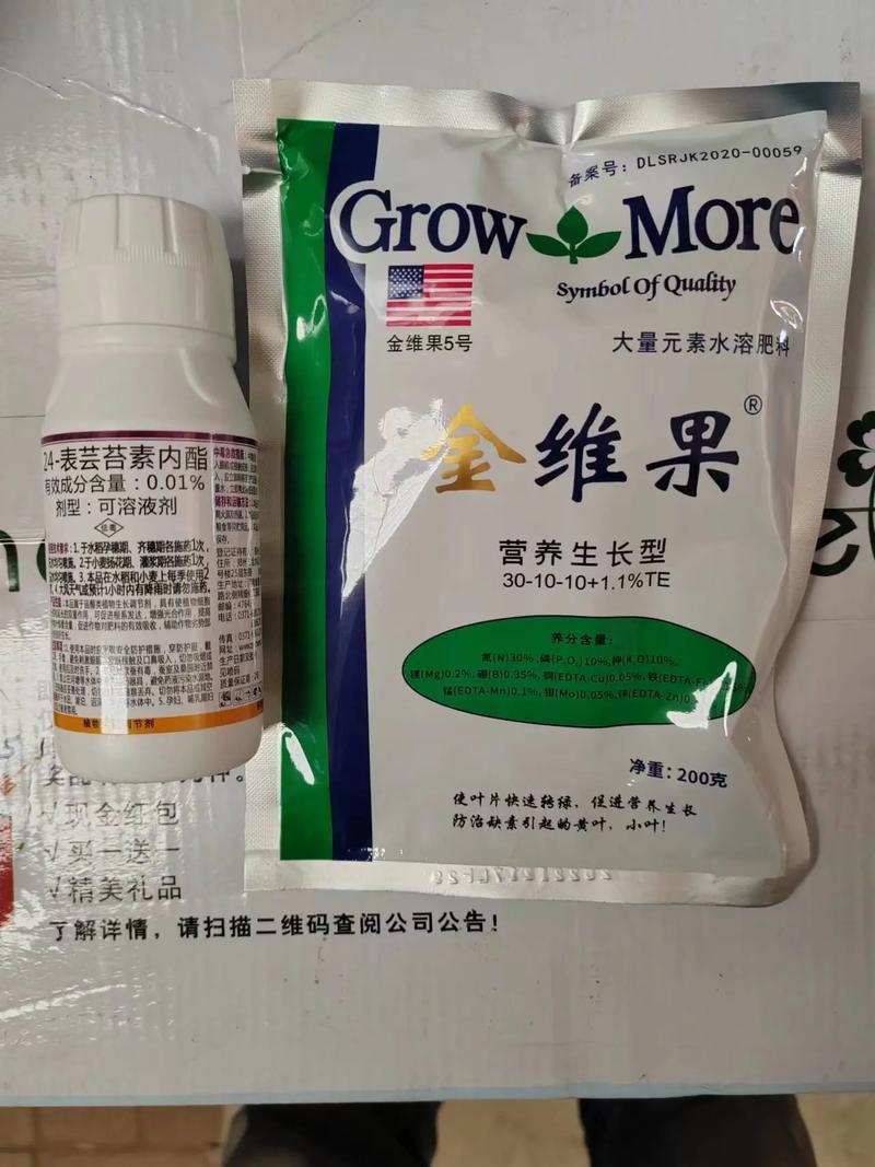 纯进口叶面肥——金维果5号与3号 专业解读禾苗增产新方案