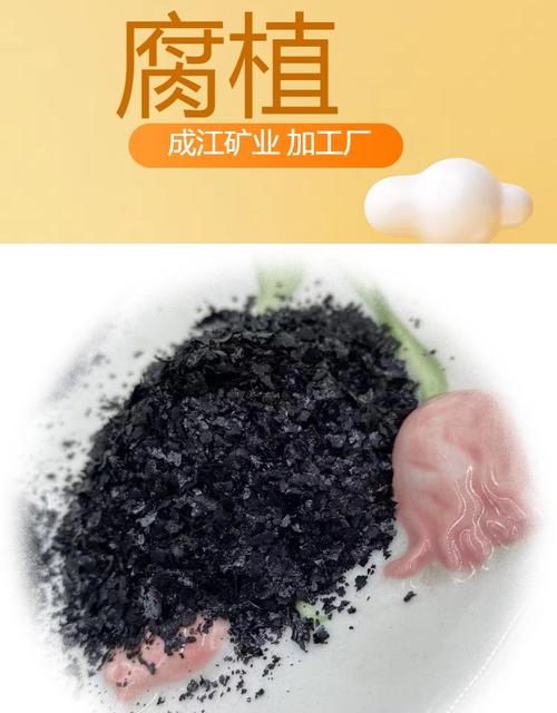 腐殖酸在蔬菜果树上的应用 改土、促根、叶面肥效全解析